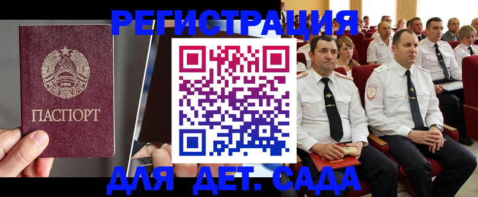 прописка для военкомата в Красногорске