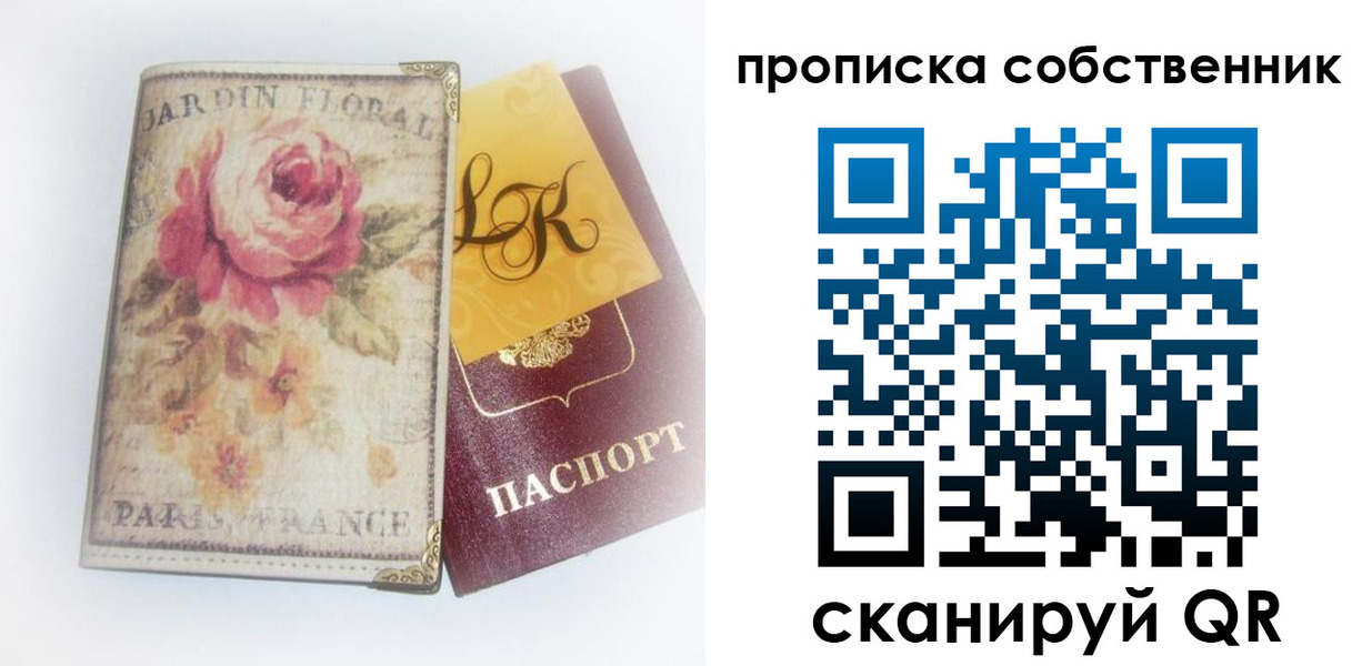 прописка гарантия в Красногорске