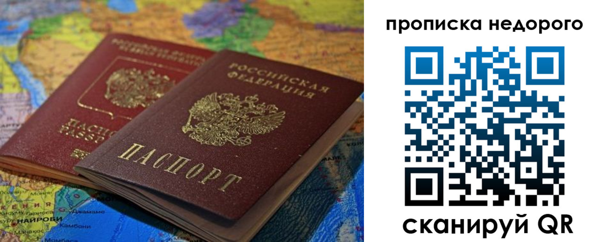 временная регистрация адрес в Красногорске
