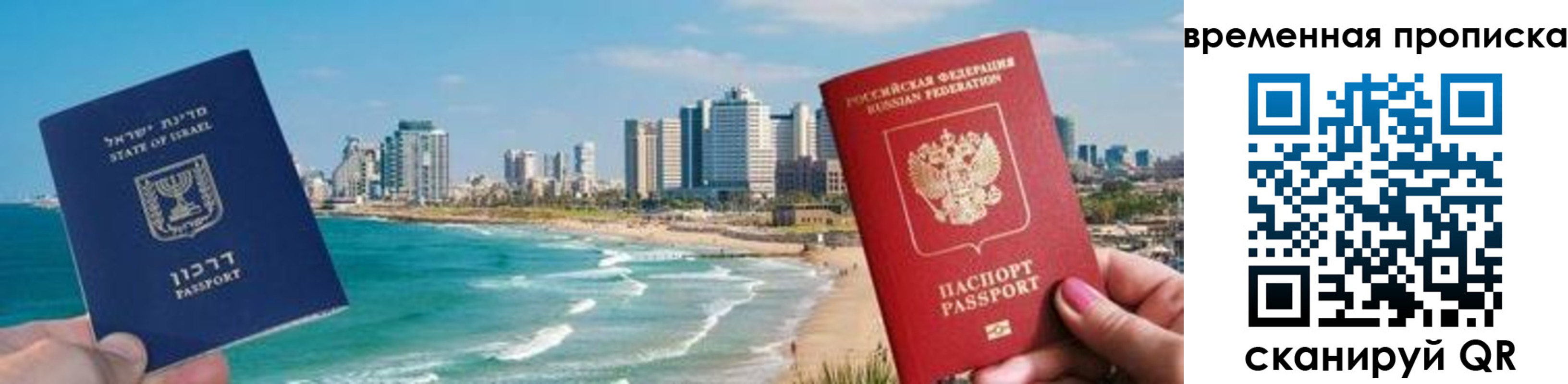 временная регистрация надежно в Красногорске