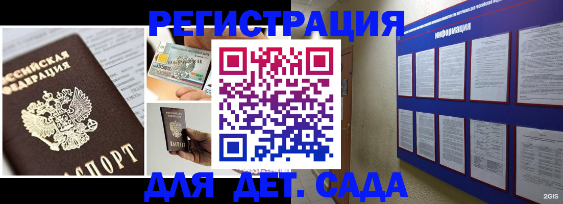 временная регистрация законно в Красногорске