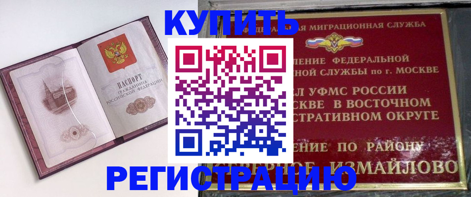 миграционный учет в Красногорске